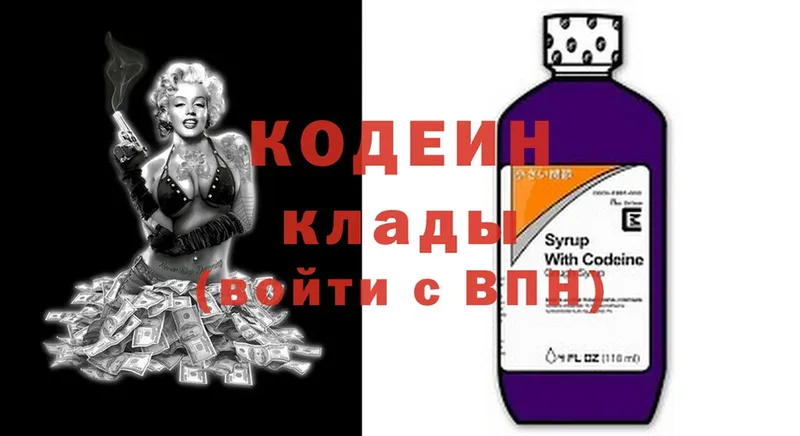 Кодеин напиток Lean (лин)  mega маркетплейс  Щёкино 