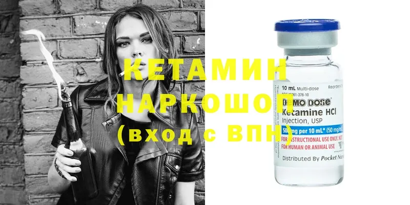 КЕТАМИН ketamine  omg ссылки  Щёкино 